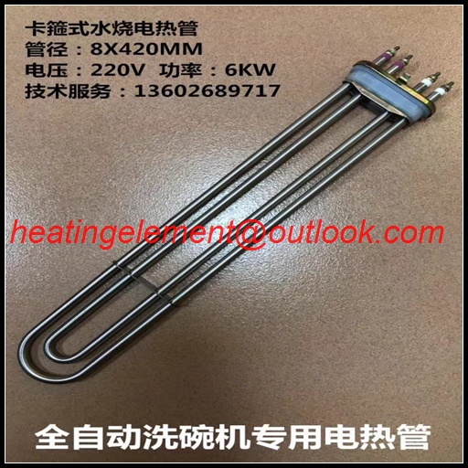 Immersion heating tube